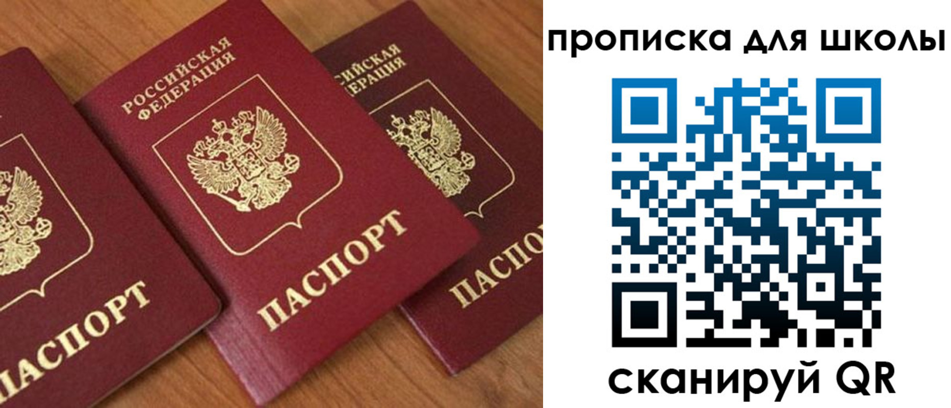 регистрация для дет. сада в Урюпинске