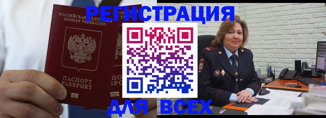 прописка законно в Урюпинске
