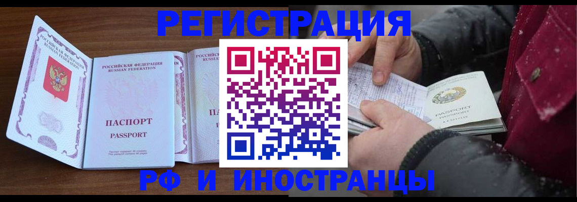 временная регистрация недорого в Урюпинске