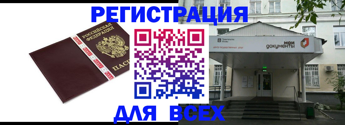 прописка паспорт в Урюпинске
