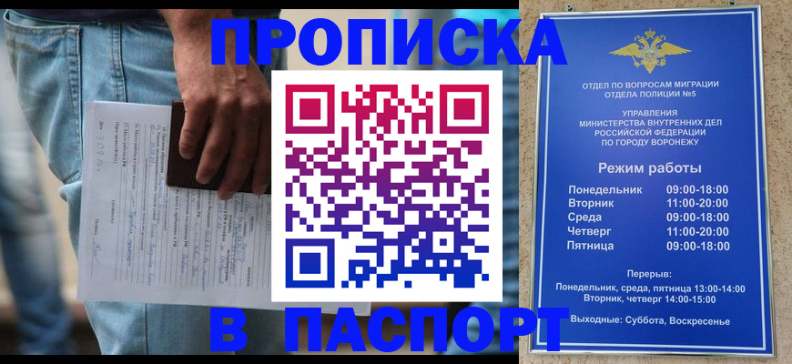 миграционный учет в Урюпинске
